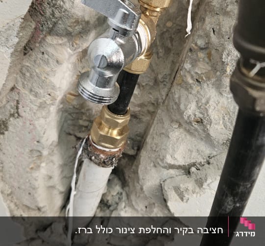 צנרת עם חיבורים בקיר בטון